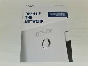 【カタログのみ】DENON　デノン　システムオーディオ　2015.5　CEOL キオール N9シリーズ RCD-N9 SC-N9/D-M40シリーズ RCD-M40 SC-M40/F109