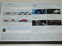 【カタログのみ】スバル　レヴォーグ　VM4　特別仕様車 1.6GT EyeSight S-style　2015.12_画像6