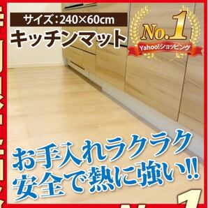 キッチンマット 透明マット 滑り止めマット