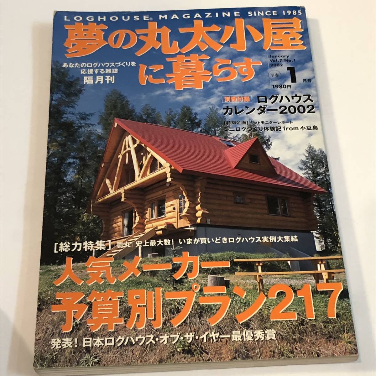 2023年最新】Yahoo!オークション -ログハウス(本、雑誌)の中古品・新品