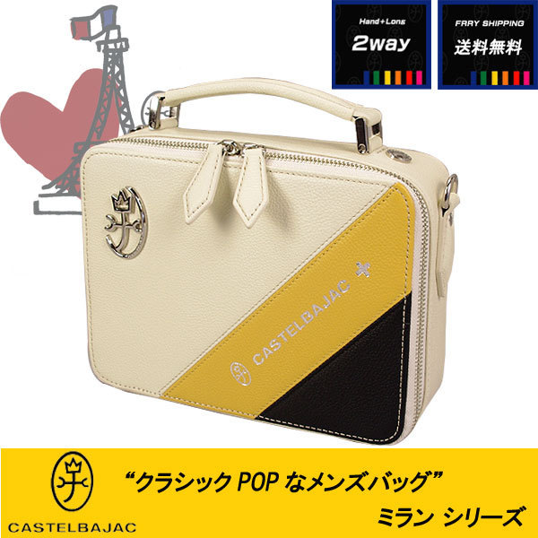 カステルバジャックショルダーバッグの値段と価格推移は?|24件の売買