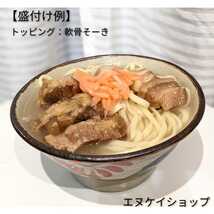 【激安】常温 生麺 沖縄そば4人前！！炙りラフテー2袋 オキハム 西崎製麺 送料無料　※麺の賞味期限は9月20日以降のものです。_画像7