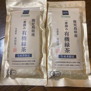 【鹿児島産】一番摘み有機緑茶 2袋(オーガニック)