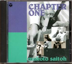 【中古CD】斎藤誠/CHAPTER ONE/ベストアルバム