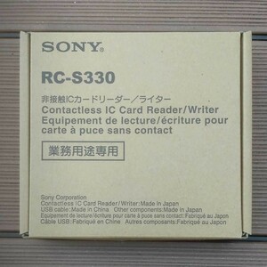 SONY RC-S330 非接触ICカードリーダー 業務用途専用