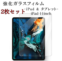 iPad Pro 11インチ 2018 2021 用液晶保護ガラスフィルム 0.33mm 2.5D 保護フィルム ガラス 液晶保護シート 強化ガラス iPad Pro11インチ_画像1