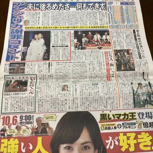 2019.10/6新聞記事 道端アンジェリカ桐谷美玲大政絢山本舞香北山たけしTETSUYA市川猿之助中村隼人