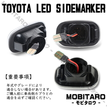 JZS160 流星クリアレンズ LED 流れるウインカー トヨタ ハリアー ACU GSU MCU 30W 31W 35W 36W MHU38W シーケンシャル サイドマーカー 交換_画像3