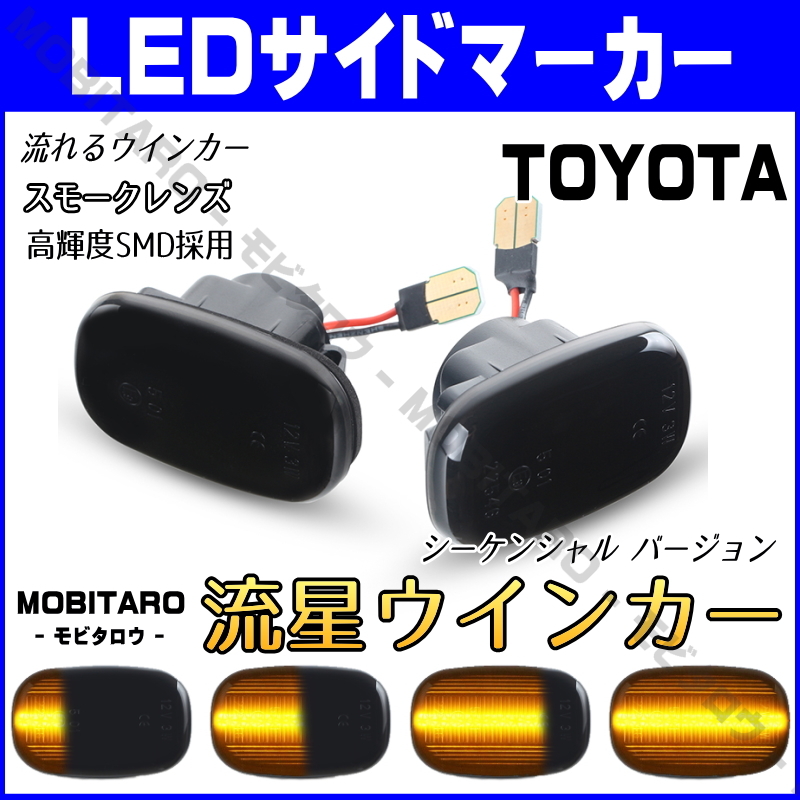 良品   スプリンター 純正ウインカー 左右セット