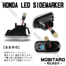 JJ1 流星クリアレンズ LED流れるウインカー ホンダ ストリーム RN1/RN2/RN3/RN4/RN5/RN6/RN7/RN8/RN9 シーケンシャル サイドマーカー_画像3