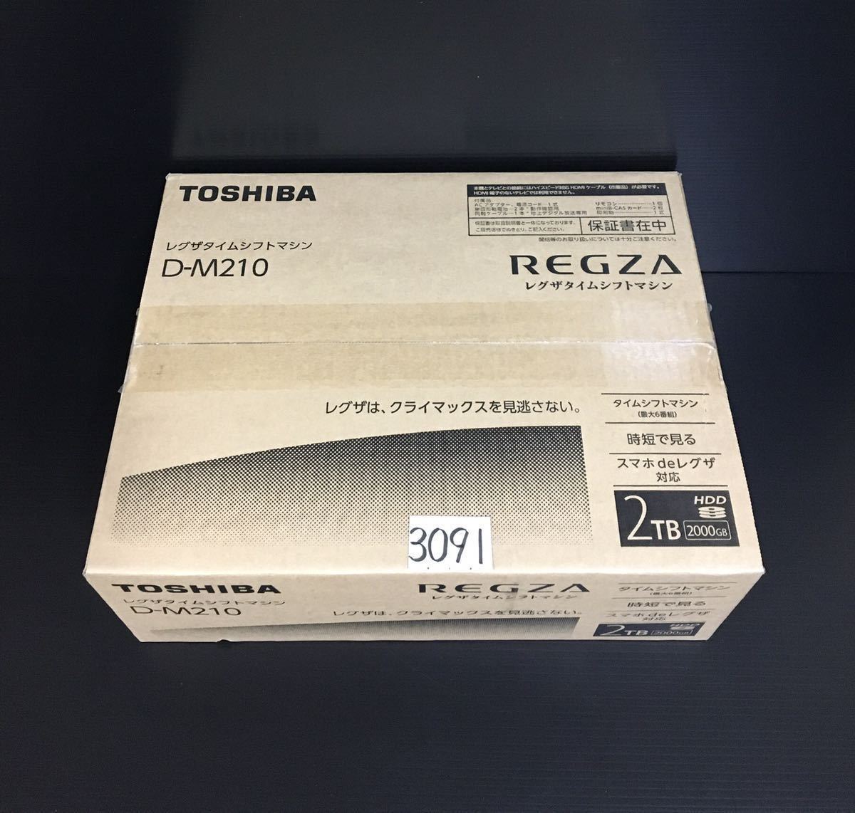 【値下げ！】TOSHIBレグザ D-M210 タイムシフトHDDレコーダー2TB