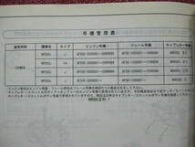 ホンダ ズーマー ZOOMER パーツリスト 4版 NPS50 AF58-100～130 パーツカタログ 整備書☆_画像3