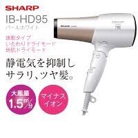 ●【新品未使用】SHARPプラズマクラスターヘアドライヤー(パールホワイト)
