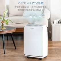 iCODIS 除湿機 除湿器 衣類乾燥機 除湿量13L/日 コンプレッサー式 木造30畳・鉄筋45畳まで カビ対策 静音 自動停止機能 空気清浄 省エネ_画像3