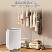 iCODIS 除湿機 除湿器 衣類乾燥機 除湿量13L/日 コンプレッサー式 木造30畳・鉄筋45畳まで カビ対策 静音 自動停止機能 空気清浄 省エネ_画像6