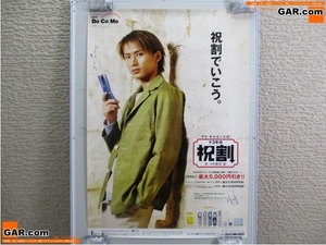 ポス30 非売品 KinKi Kids/キンキキッズ 堂本光一 docomo 販促用 ポスター 515×728mm B2 ジャニーズ