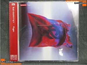 HF38 ポルノグラフィティ Mugen CD/シングル 帯付き 