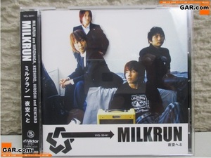 HE53 MILKRUN/ミルクラン 夜空へと CD/シングル 帯付き メール便