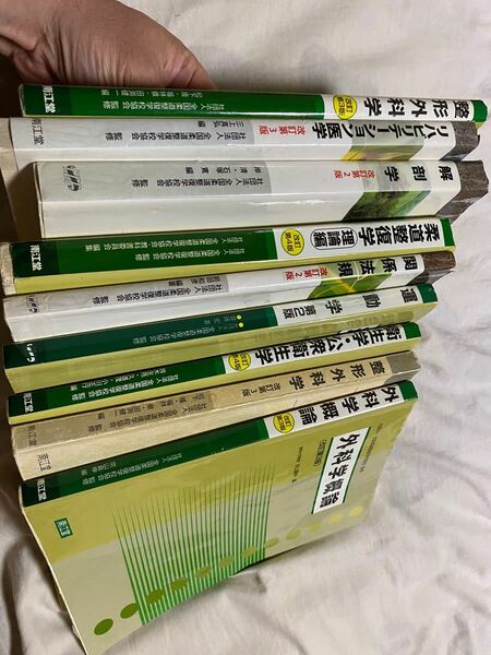 柔道整復師柔道整復学科教科書鍼灸9冊