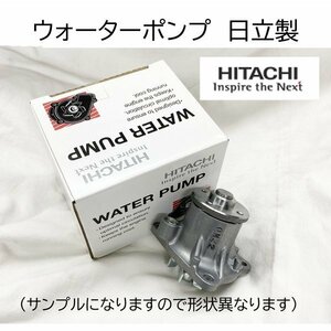 トヨタ ウィッシュ ZNE10G ZNE14G 複数有 ウォーターポンプ 日立製 必ず事前に適合問合せ 新品