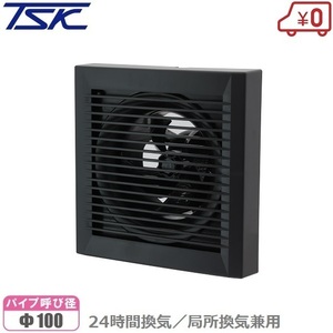  height . exhaust fan pipe fan 100φ PFS2-100A(K) switch attaching for rest room lavatory pipe for exhaust fan pipe for fan black 