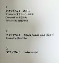 S22送料無料■福田沙紀「アタックNO.1 2005」CD_画像2