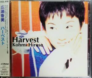 R43帯付き/送料無料■広瀬香美「ハーベスト(Harvest)」CD ドラマティックに恋してフォーチュンクッキー