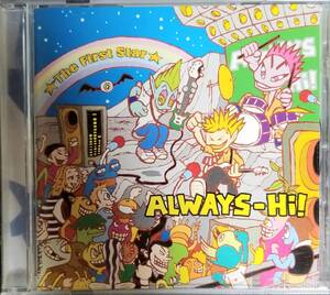 S3貴重盤/送料無料■ALWAYS-HI!(オールウェイズハイ!)「ザ・ファーストスター」CD　ハイスタハイスタンダードメロコア