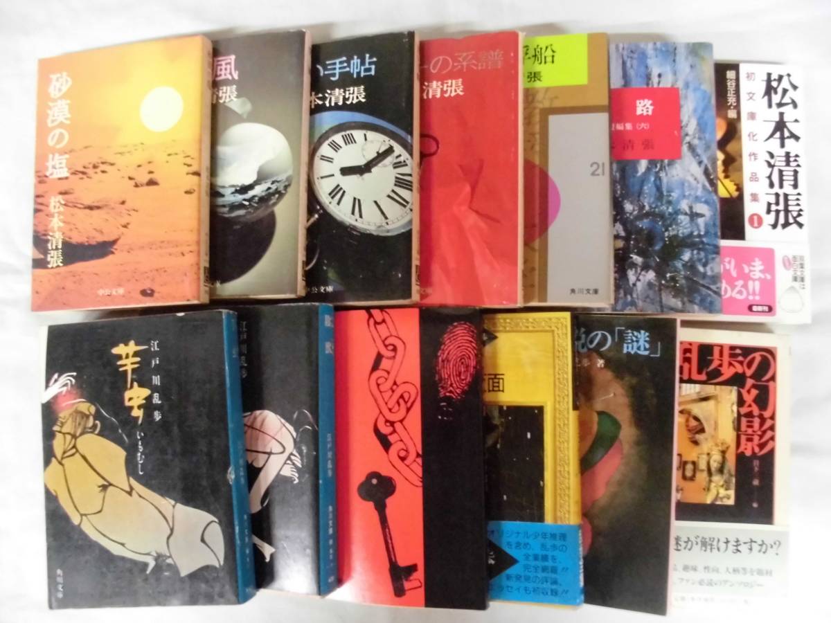 豪奢な 松本清張文庫本約110冊&4冊 文学/小説 - education.semel.ucla.edu