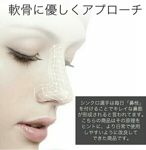 鼻クリップ美容グッズ器具チタン製
