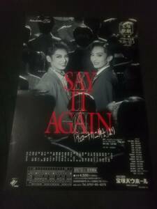 雪組バウ「SAY IT AGAIN」 １枚：朝海ひかる 成瀬こうき (二つ折り跡有)｜宝塚歌劇チラシ