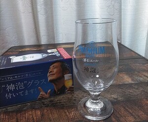 【★未使用☆】サントリー 神泡グラス 神泡サーバー ビールグラス ビアグラス