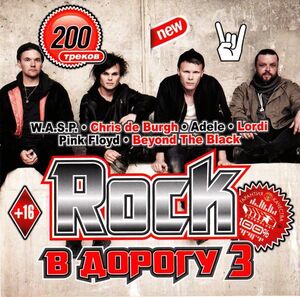 【MP3-CD】 Rock ロード 最強ロックヒット Part-3 170曲収録