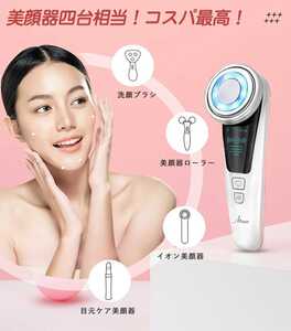 新品 美顔器 リフトアップ【目元ケア】【赤/青光エステ】【1台4役】ems 超音波美顔器 毛穴ケア 温熱 イオン導出 ほうれい線 引き締め