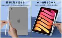 新品　iPad Mini 6 ケースクリア TPUソフト Apple Penci収納可 透明保護 薄型 衝撃吸収 柔らかい手触り iPad Mini 第6世代 8.3 2021 専用_画像8