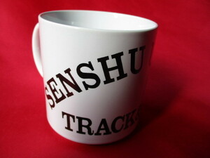SENSHU UNIV.H.S.　TRACK & FIELD　専修大学附属高等学校 陸上競技部　磁器　マグカップ