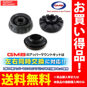 ホンダ N WGN GMB アッパーマウントキット ストラットベアリング リバウンドストップダンパー 3点×左右分SET GMHO-10030 JH1 JH2