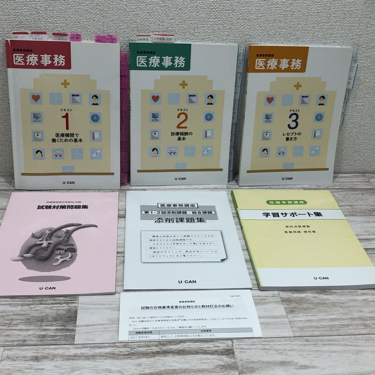 春の新作続々 最新版 2022年 令和4年 リニューアル版 ユーキャン 医療