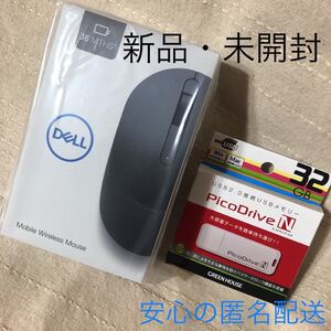 お得セット! DELL ワイヤレスマウス グリーンハウス USBメモリ 32GB