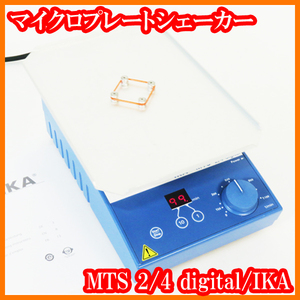 * micro plate shaker MTS 2/4 digital/50-1100rpm/ mixer /4 sheets well plate /IKA/ experiment research labo goods *