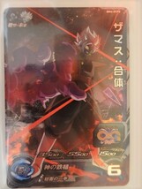 同梱可 CP BM4-ZCP6 ザマス：合体 妨害の一手 絶望の未来 ドロー ドラゴンボールヒーローズ 大分県_画像1