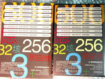 向山洋一CD-BOX算数TT授業4年「大きな数」全8枚組&解説書揃/向山型算数システム/定価2万TOSS東京教育技術研究人気名盤!! 廃盤超レア!! 新品_画像3