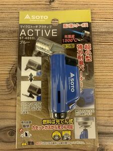 SOTO(ソト) マイクロトーチ アクティブ ST-486BL (ブルー) 新品 未開封 送料込