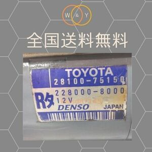 コア返却必要 国産純正リビルト レジアス RCH42V セルモーター スターター 28100-75150 新品マグネットスイッチ交換