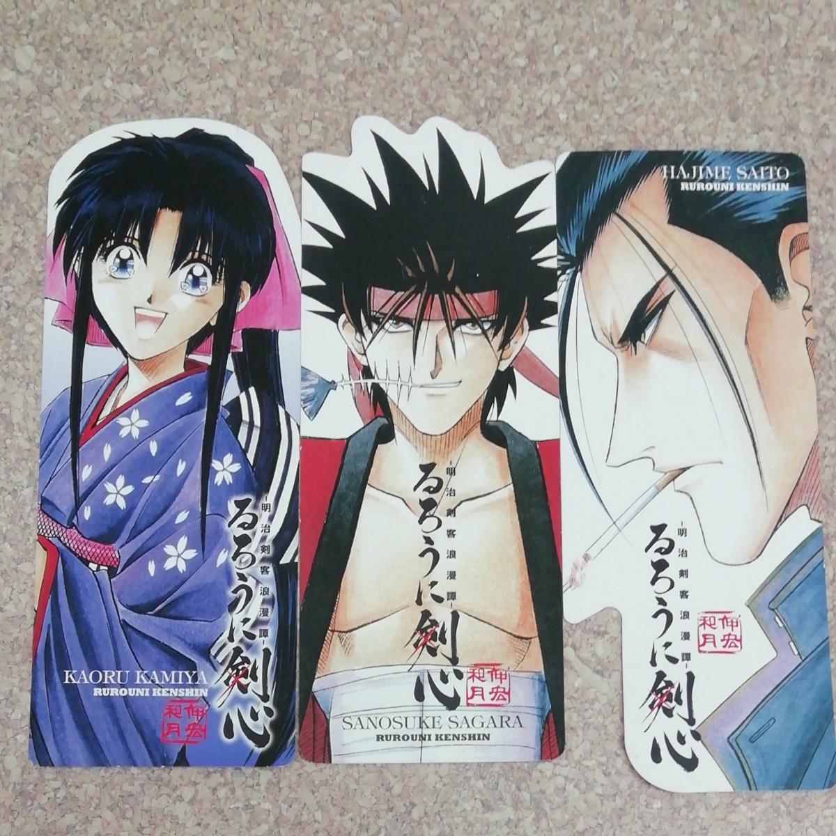 希少】『るろうに剣心 』墨絵コレクション 緋村剣心 志々雄真実 斎藤一
