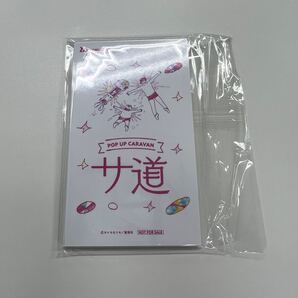オリジナル『マンガ サ道』スマホカード 全員10種 コンプリートセット