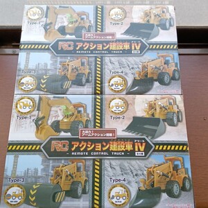 RC アクション建設車 アソートIV ショベルカー、ホイールローダー ・ブルドーザー はたらく車 はたらくくるま 2種セット