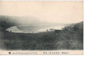 ◆　戦前絵葉書　群馬　前橋　赤城山　小沼の全景　