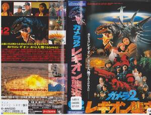  ultra rare VHS tape [ Gamera 2 regulation on ..]# Fujitani Ayako # videotape [220410-11*10]