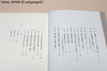 和歌関連の本・12冊/中世歌壇史の研究/古今集の基盤と周辺/和歌文学新論/後撰和歌集/和和泉式部集/後拾遺和歌集/平安和歌文学表現論_画像10